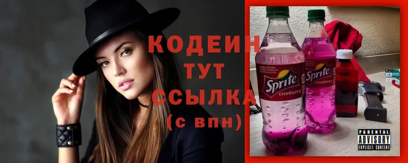 Кодеин Purple Drank  Алдан 